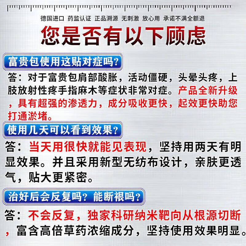 岩井昃弘富贵包消除贴颈椎疼痛治后颈鼓包专用疏通按摩矫正神器日本膏贴药 特效治【800%必冶好】 12贴*3盒 治疗富贵包日本原装进口膏贴