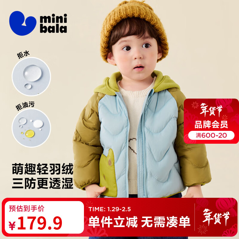 迷你巴拉【三防】男童女童轻暖羽绒服儿童萌趣造型冬连帽外套25年新款 灰蓝A81301 110