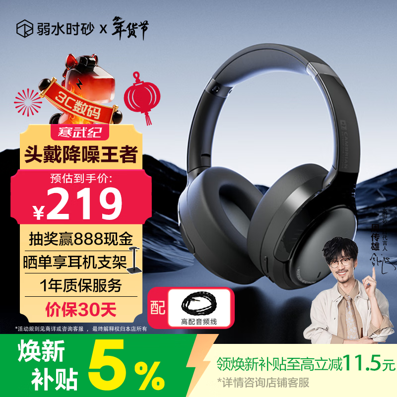 弱水时砂【2025新款】寒武纪头戴式耳机蓝牙无线降噪耳机手机电脑游戏低延迟超长续航送男女友学生 【旗舰版】砂石黑|IMAX级沉浸声