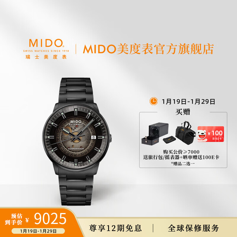 美度瑞士手表指挥官系列幻影款明星同款商务休闲钢夜光涂层男表送男友 渐变半透表盘/PVD镀黑款 40mm