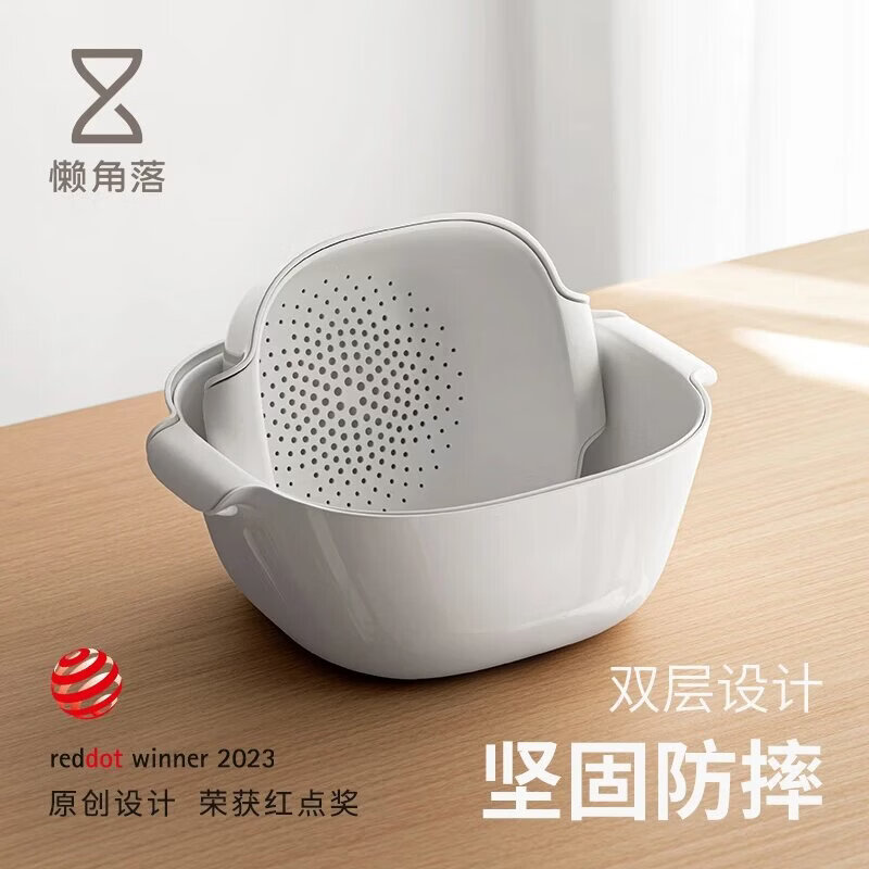 懒角落厨房洗菜盆加厚食品级水果沥水篮蔬菜滤水盆子淘米篮备菜大号双层