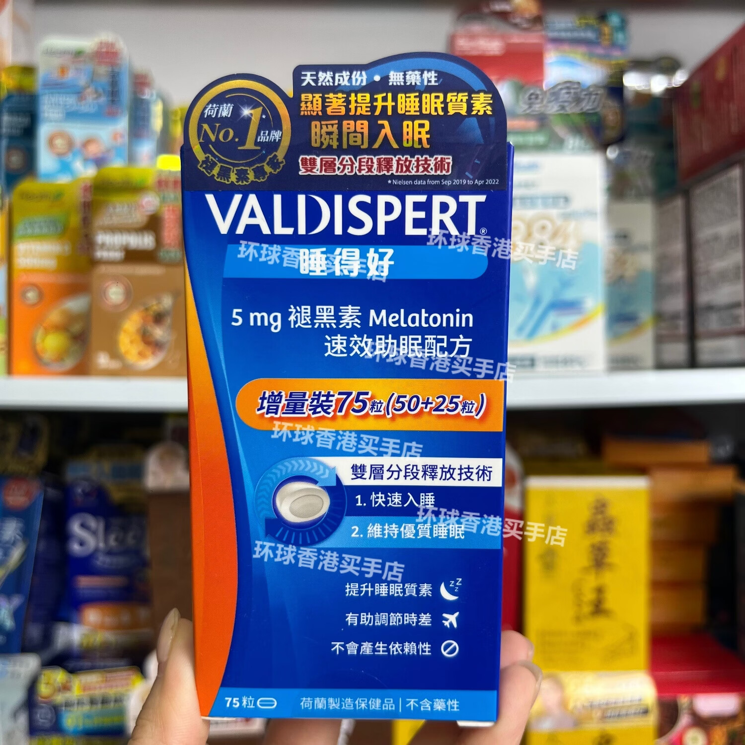 万宁（mannings）香港代购睡得好5mg褪黑素改善睡眠助眠配方无依赖75粒装