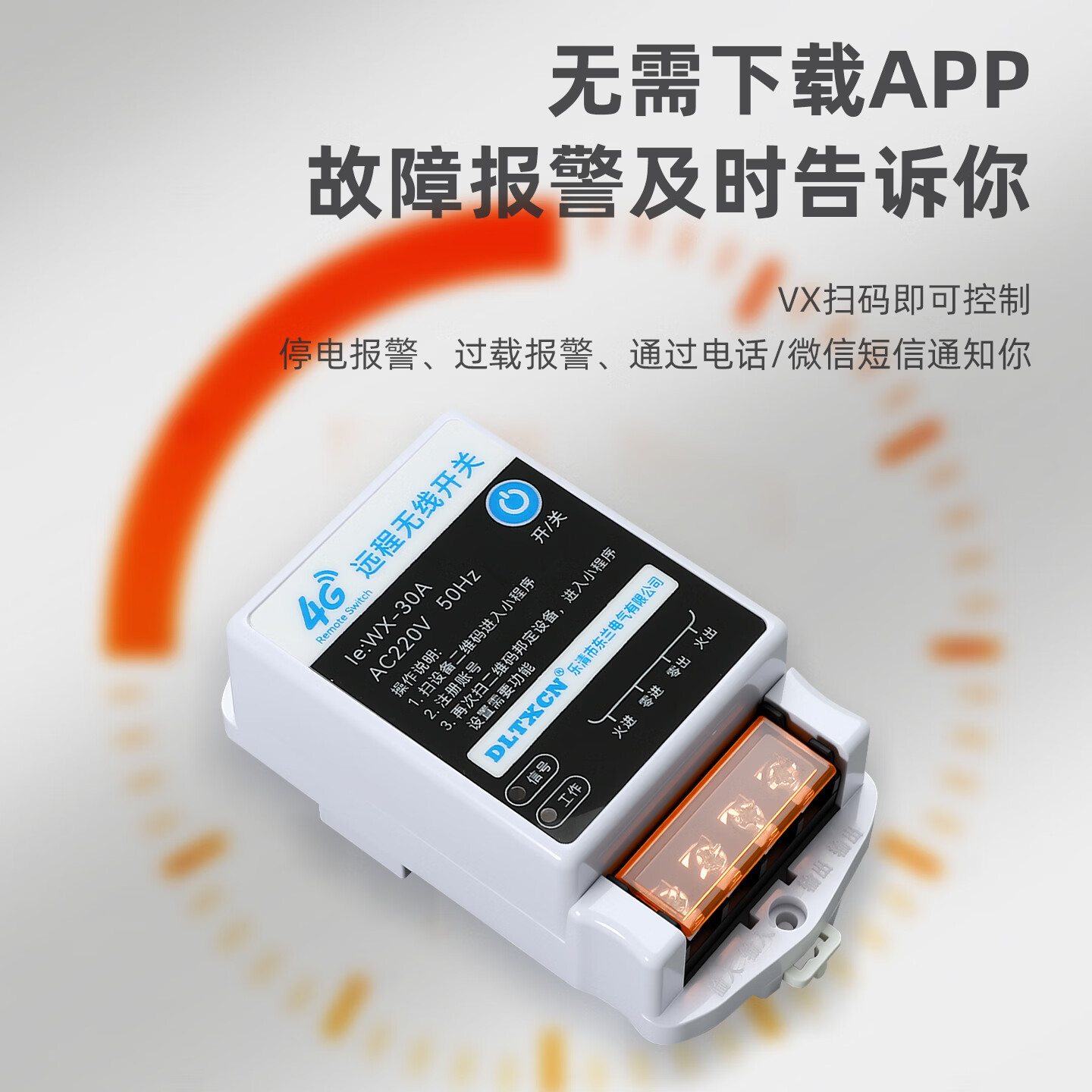 DLTXCN智能4G手机远程控制开关 手机无线遥控水泵 时控定时控制器 220V KG318T 30A继电器 普通时控开关