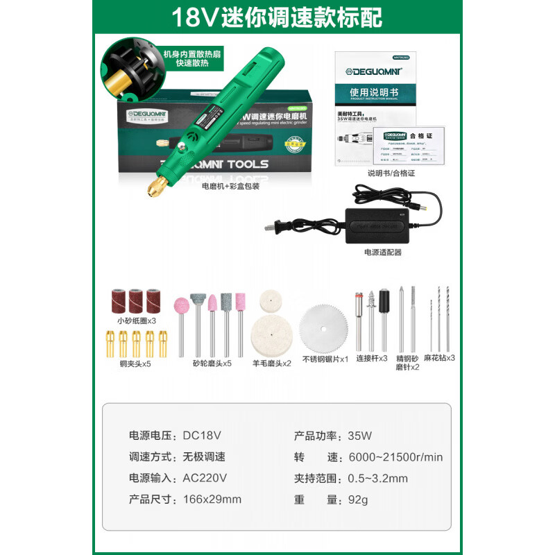 美耐特电磨机文玩手表佛珠玉石手串打磨抛光机雕刻工具电动打磨机 【24件耗材__出厂标配】35W无极调速打磨机抛光机