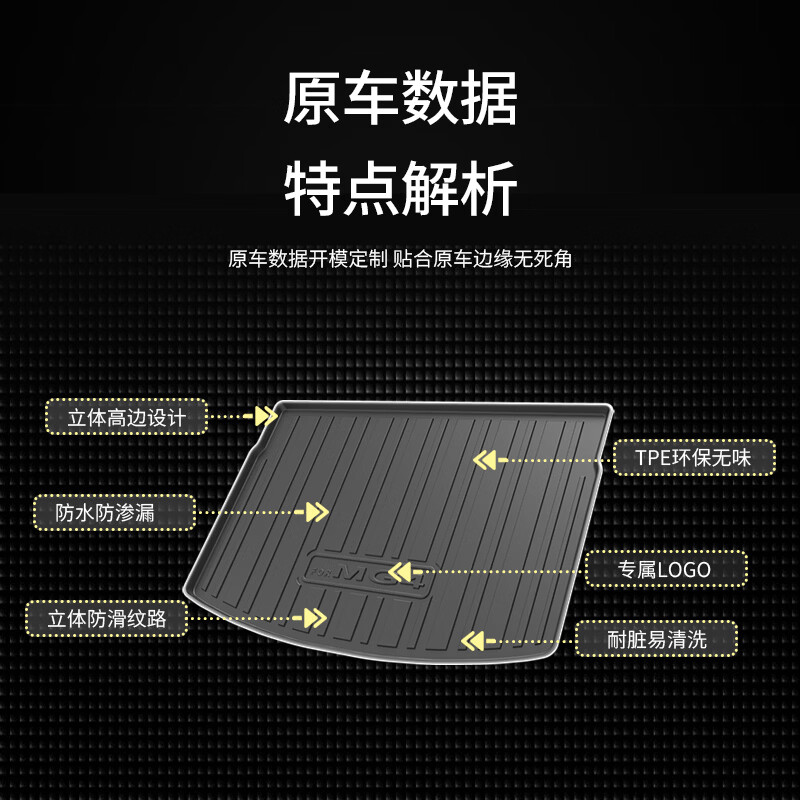 端目专用于 MG4后备箱垫 25 26款 名爵4 MG4 防水 TPE 后备箱垫