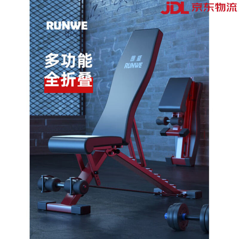 朗威啞鈴凳仰臥板仰臥起坐輔助器運動健身器材家用多功能健身椅 紅色多功能啞鈴凳_仰臥板