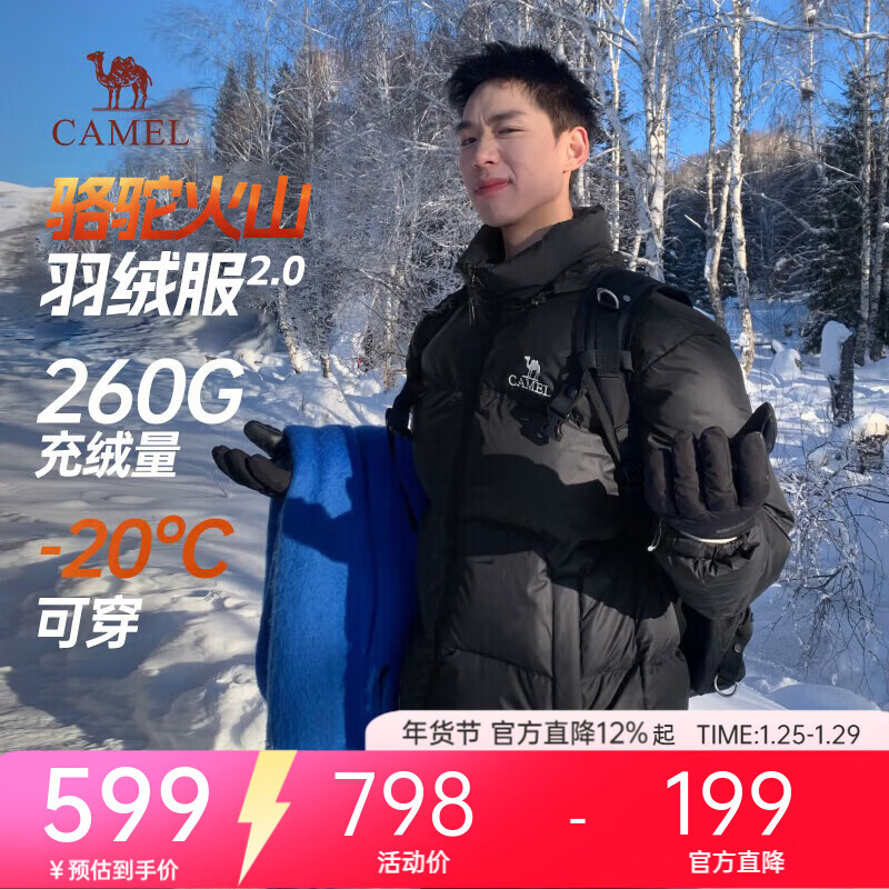 骆驼火山羽绒服2.0王俊凯同款王者凯甲情侣面包加厚羽绒服 暗夜黑/暗夜黑 男女同款 7066K XL