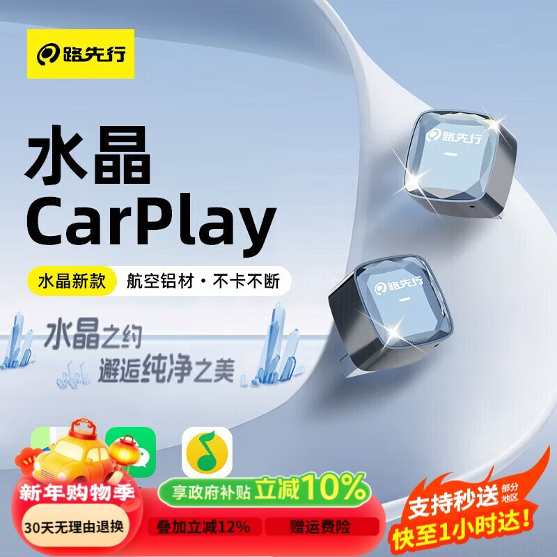 路先行有线转无线CarPlay盒子适用奔驰奥迪e宝马大众别克导航车载机互联