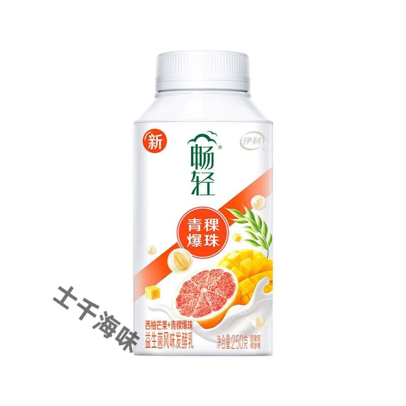 伊利畅轻酸奶250g*5/12瓶 风味发酵乳 紫米蓝莓爆珠青提 黄桃草莓 西柚芒果青稞爆珠 5瓶