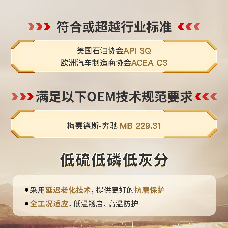 道达尔能源快驰8800 汽机油 全合成机油 润滑油 5W-40 SQ C3 Quartz  8800 5W-40 4L