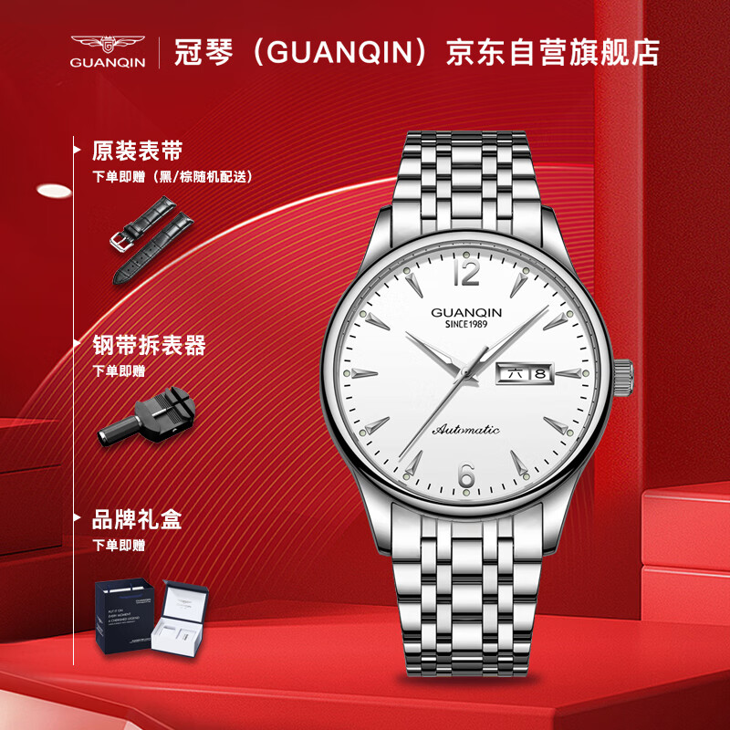冠琴（GUANQIN）手表男士机械表 瑞士认证全自动商务名表 防水夜光男表送男友礼物