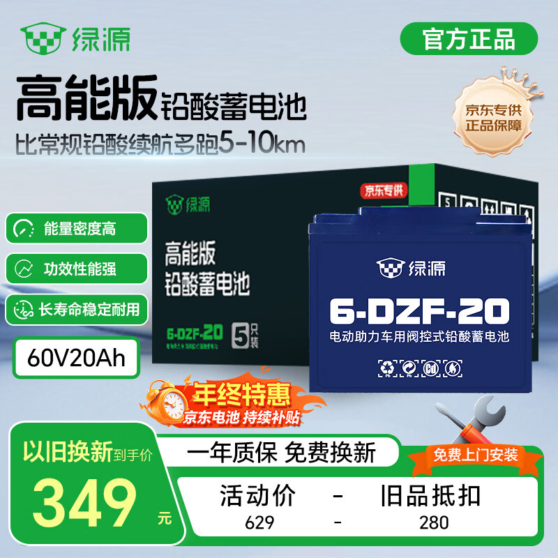 ��Դ�綯�����Ǧ��60V20Aԭװ��ƿ�����ŵϰ���̨��Сţ����������