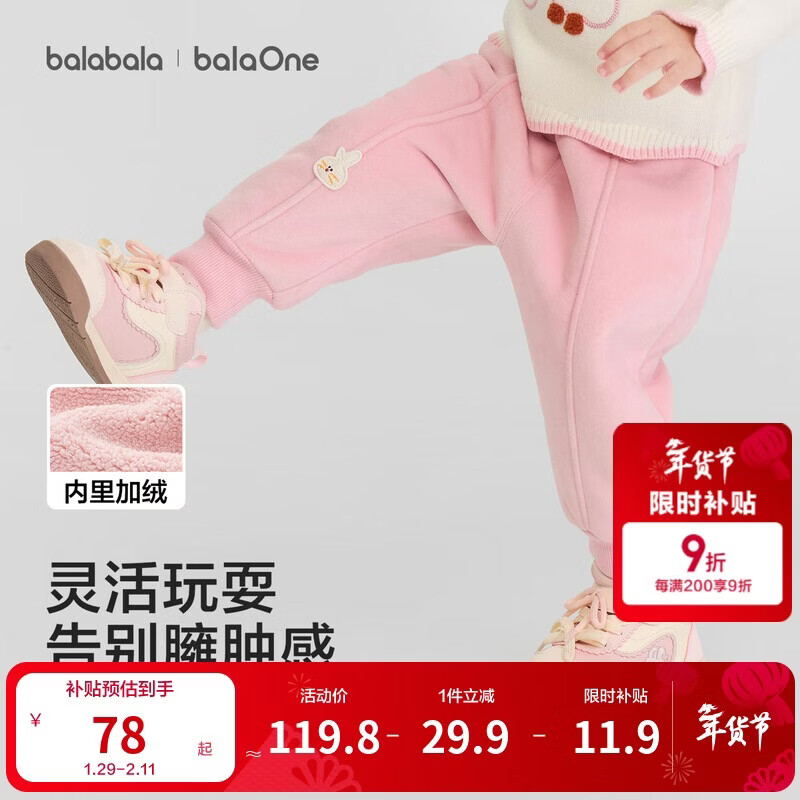 巴拉巴拉童装宝宝长裤加绒保暖束脚裤2025新款冬装男童女童裤子萌趣运动裤