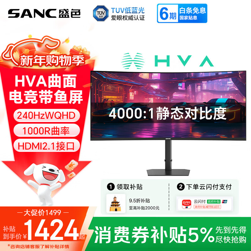 SANCʢɫ34Ӣ�������WQHD 240Hz 10bit HVA����Һ��1ms TUV�����Ⱞ����֤21:9����羺��ʾ��C34uPro
