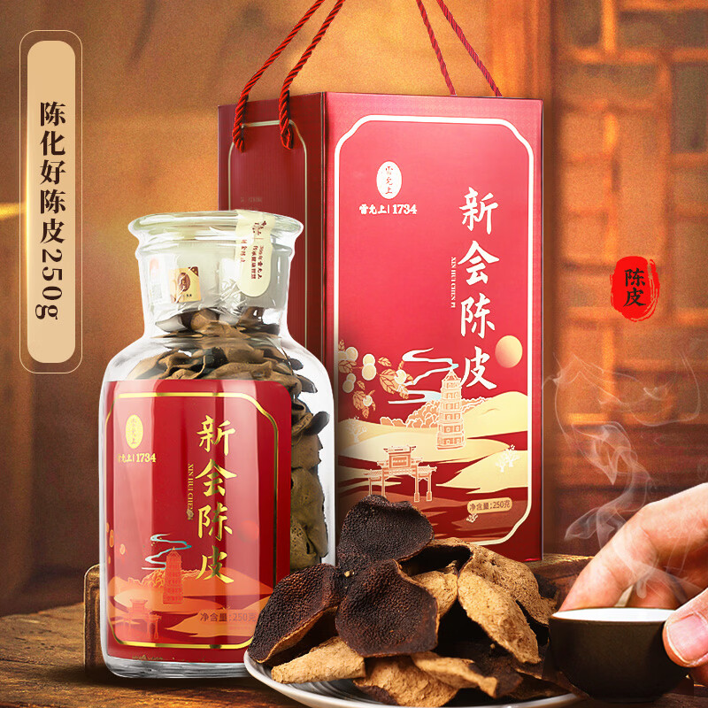 雷允上新会陈皮礼盒250g老陈皮正宗陈皮泡水煲汤送父母长辈营养品 新会陈皮 250g*1盒 礼盒装