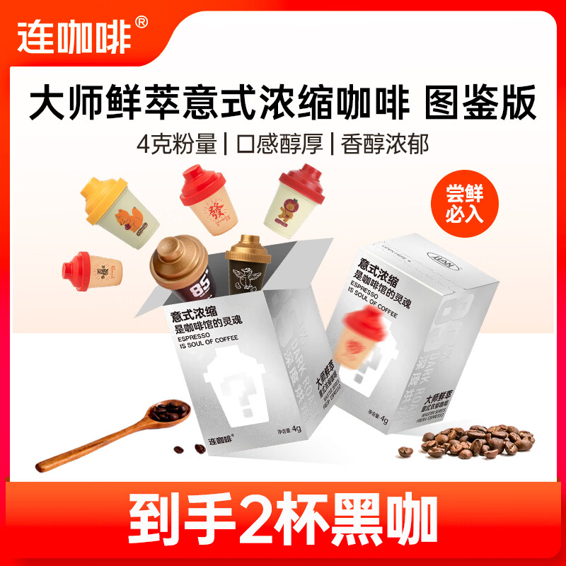 ��������ʽŨ���ڿ��� ����Ũ�����ȷ�����װ ������ʽͼ����4g*2�� 6.63Ԫ