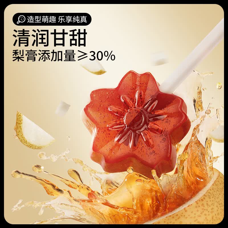 三只松鼠梨膏棒棒糖儿童健康零食小吃梨膏无添加剂甘润硬糖独立包装糖果 【约20根】梨膏棒棒糖120g*1袋