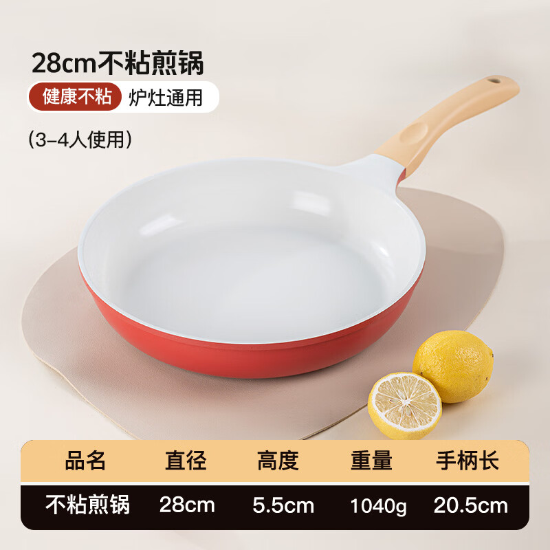 Neoflam陶瓷涂层不粘平底锅不粘锅牛排煎锅烙饼煎蛋少油烟电磁炉通用 煎锅28cm
