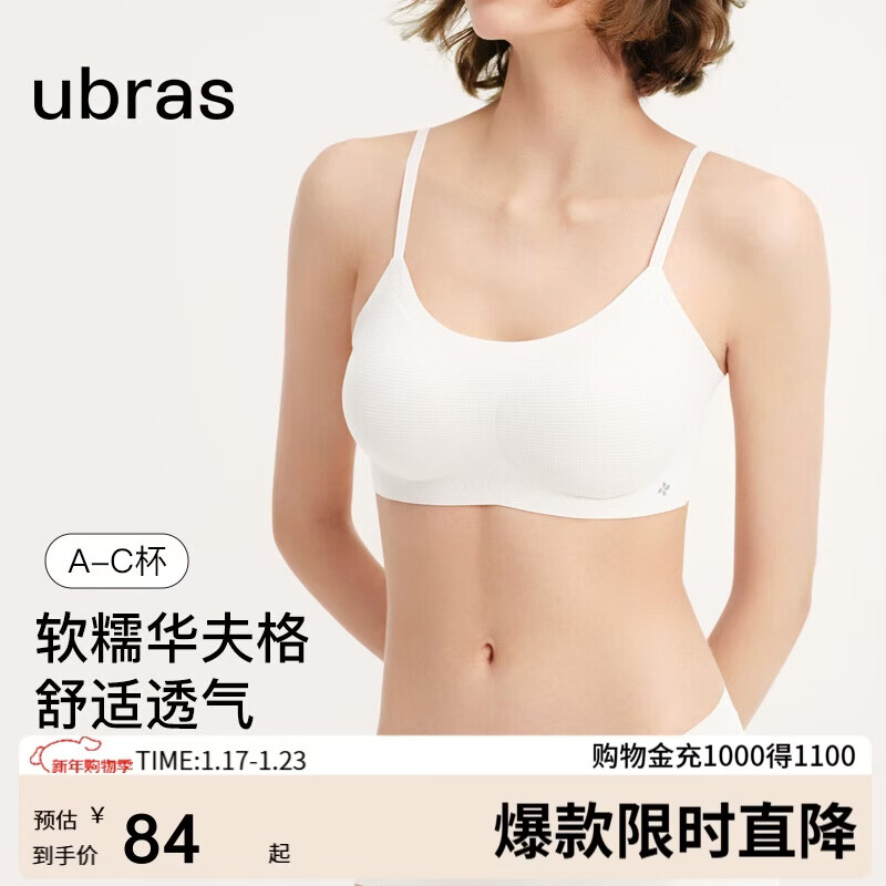 ubras无尺码软糯华夫格女士内衣女文胸罩 背勾款-白色