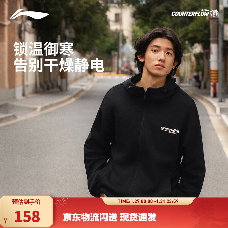 李宁户外CF溯丨加绒保暖开衫连帽卫衣男女同款秋冬季运动外套 黑色-2 L