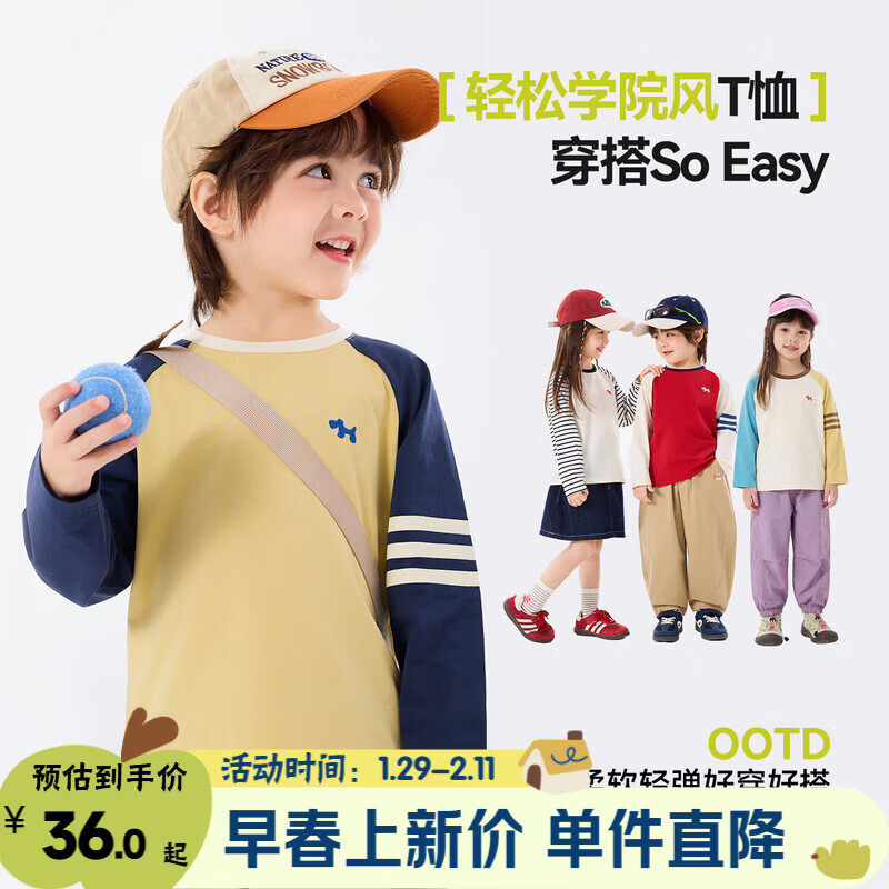 嘟嘟家儿童透气T恤春装男童休闲插肩长袖女童春季百搭上宝宝宽松打底衫 鹅黄色 110