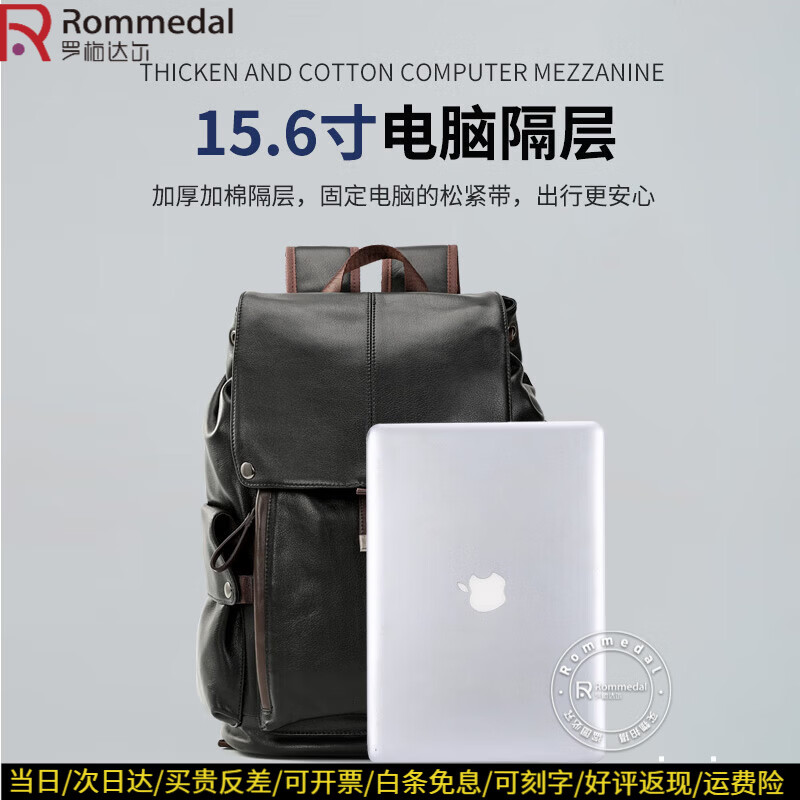 罗梅达尔（Rommedal）牛皮休闲商务双肩包男大容量旅行包书包背包16寸电脑包男士双肩包 黑色抽绳【有充电】高44*宽30*厚18cm