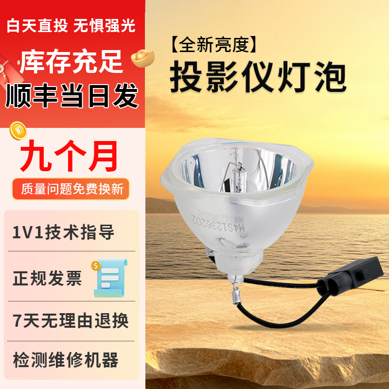 集大成适用于爱普生投影仪灯泡elplp98/elplp97/elplp96/elplp88/elplp87/elplp78 cb系列ch-tw系列灯泡  【标准版】200瓦丨国产优选芯灯泡丨光照充足 【爱普生】ELPLP98