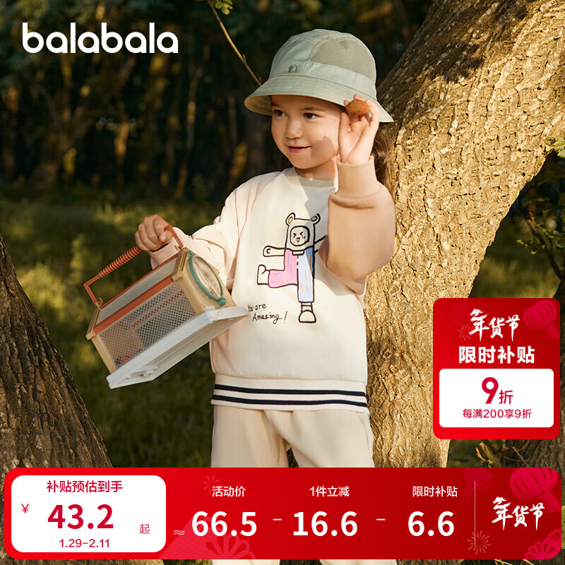 巴拉巴拉童装男童卫衣女童秋装宝宝圆领上衣舒适休闲潮 白色调00311 120