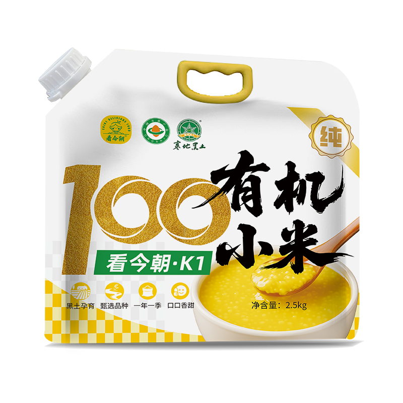 看今朝有机黄小米2.5kg东北特产小米早餐熬粥二米饭 【防潮吸嘴】东北有机黄小米2.5kg*1袋