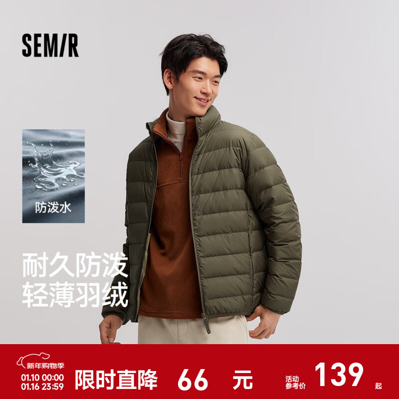 森马（Semir）羽绒服男防泼水外套羽绒内胆轻薄内搭情侣款冬装上衣基础百搭 军绿（灰鸭绒）40635 L