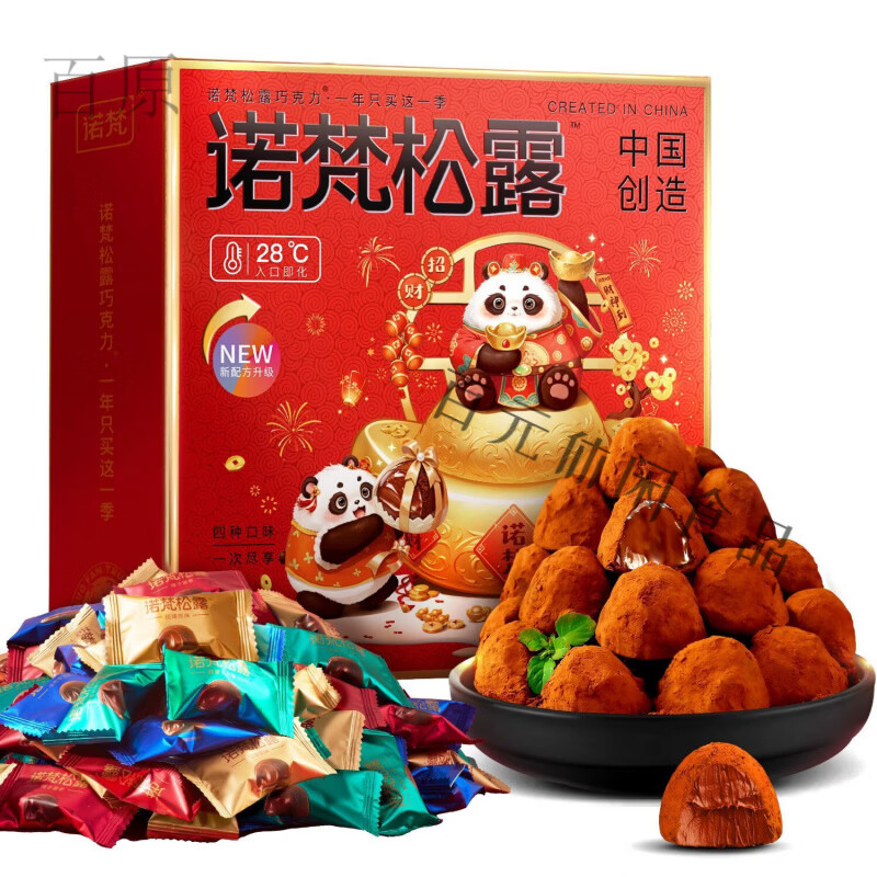 食怀松露巧克力礼盒装年货礼盒喜糖解馋追剧小零食礼包糖果228g 新年款诺梵松露巧克力228g