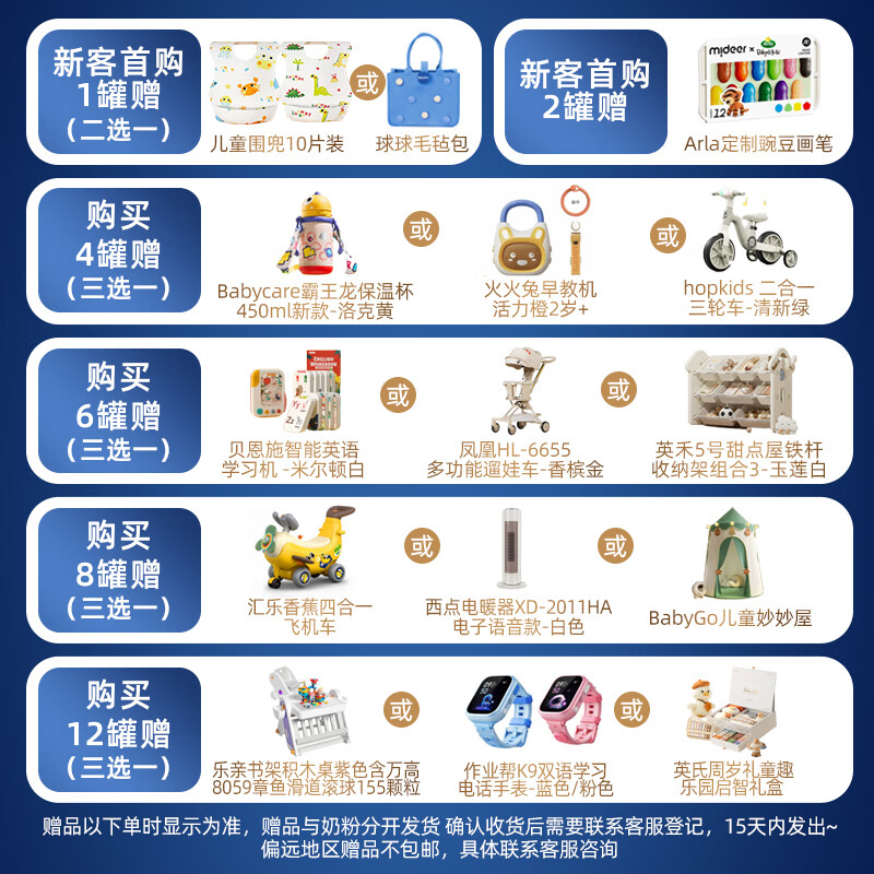 宝贝与我Arla丹麦5HMO极光蓝罐 含益生菌阿拉婴儿奶粉2段800g【6-12个月】 极光蓝罐2段【效期27年6月】