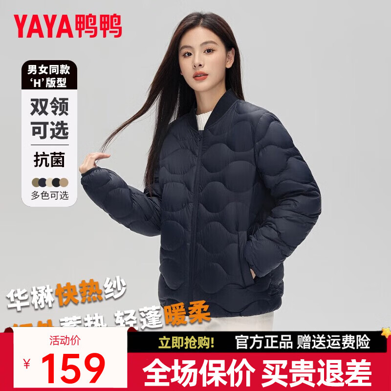 鸭鸭（YAYA）轻薄羽绒服冬季女士短款2025新款宽松休闲保暖薄款时尚外套衣HG 藏青色-YE2A027355W S 165