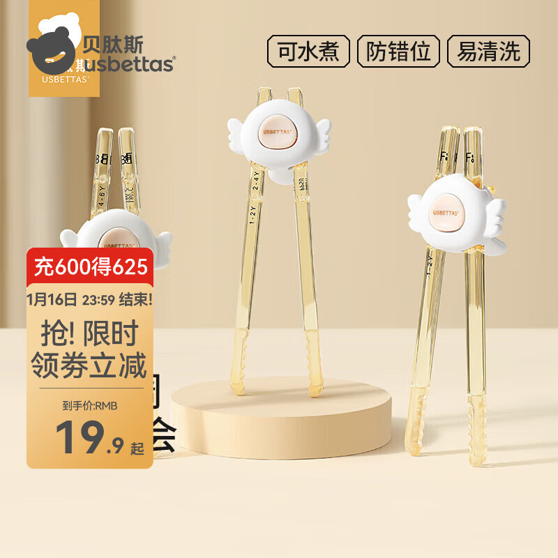 贝肽斯儿童筷子成长训练筷子虎口2一6岁宝宝幼儿专用学习练习筷辅助餐具 训练筷【羽翼白】赠收纳盒