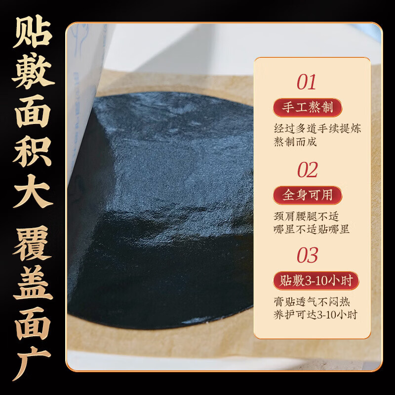 国药健康治腰间盘突出100%膏i药腰肌劳损压迫神经腰疼腰痛膏i贴腰椎间盘 特效古法黑膏【一盒装】5贴 1