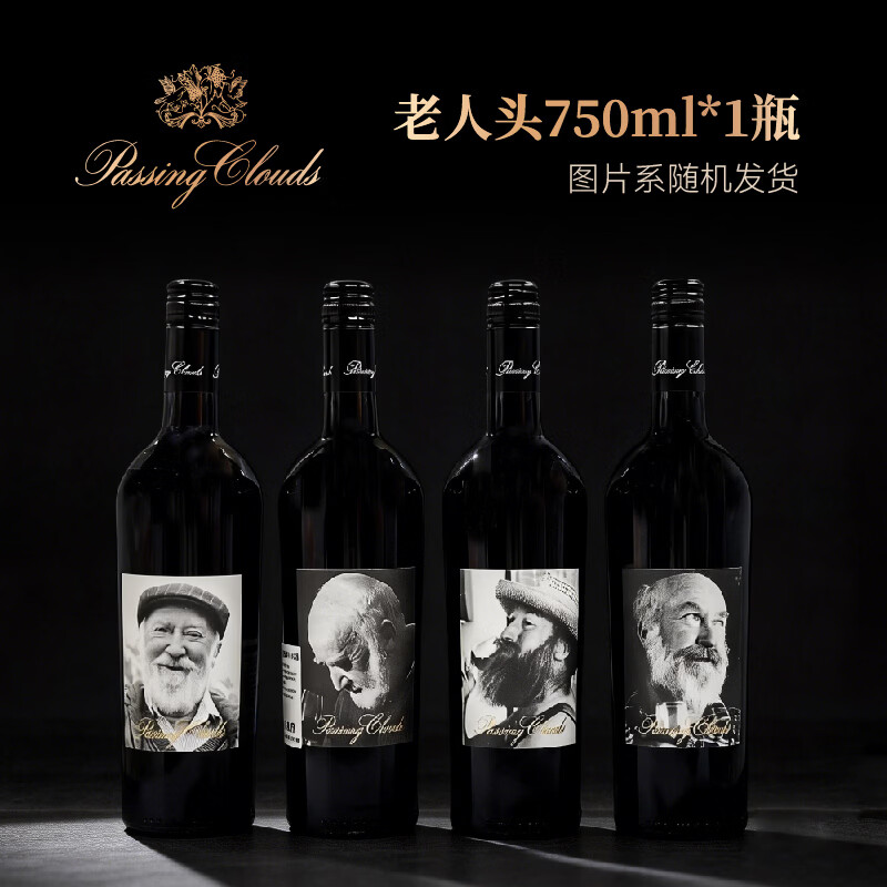 PASSING CLOUDS澳洲浮云酒庄原瓶进口红酒老人头系列 赤霞珠干红葡萄酒红酒干红 老人头750ml*1瓶【品鉴装】