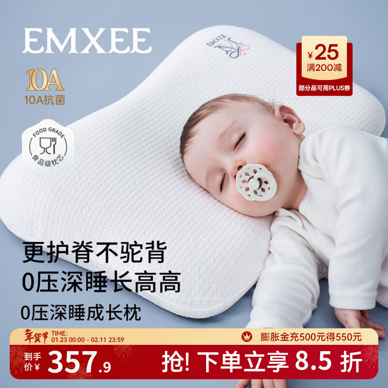嫚熙（EMXEE）新品儿童硅胶枕头3到6岁枕头宝宝大童成长护脊枕透气可水洗 【双枕套换洗】珍珠白（建议1-3岁身高70-110cm） 58x35x3cm