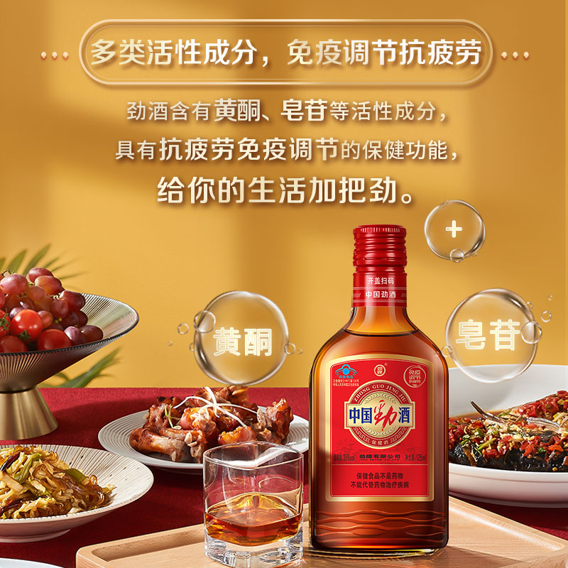 劲牌中国劲酒  劲酒35度 养生酒 自饮送礼 礼盒 35度 125mL 12瓶 【劲酒礼盒】
