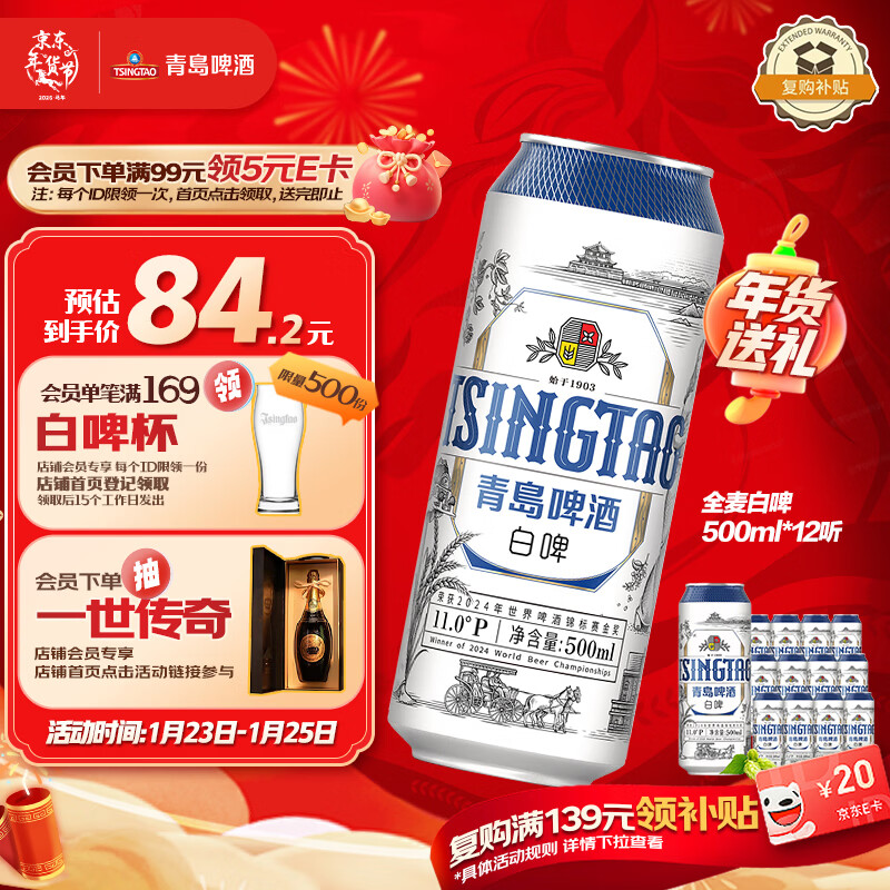 青岛啤酒（TsingTao）精酿白啤 全麦酿造 500ml*12听 整箱装 年货送礼