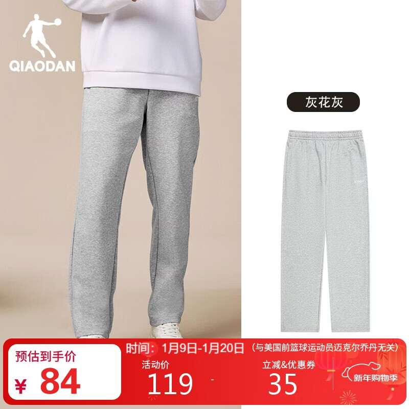 乔丹运动裤男士秋冬季卫裤直筒宽松裤子跑步针织长裤休闲裤子男