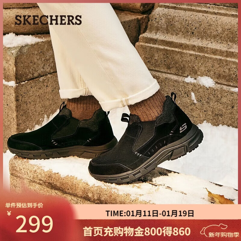 斯凯奇（Skechers）新年礼物男鞋潮流高帮男靴商务工作鞋舒适软底宽楦运动鞋237283C