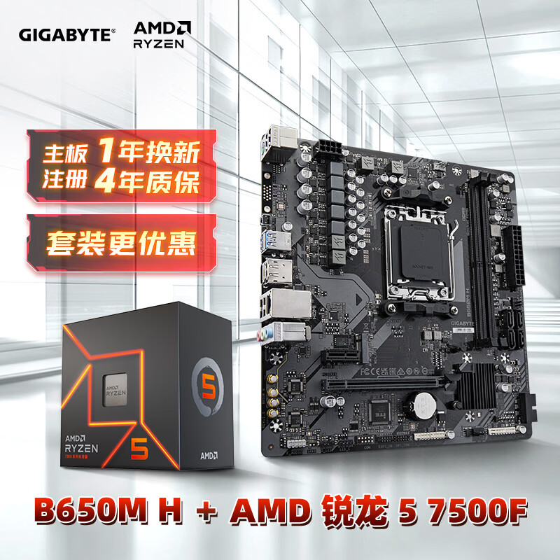 ���Σ�GIGABYTE������CPU��װ����B650M H+AMD ����5 7500F������ ��U��װ