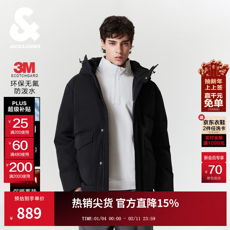 杰克·琼斯（JACK&JONES）男装25年冬季连帽严寒羽绒服男短款加厚防水蓄热鸭绒外套RDS认证 E43纯黑色 M （175） 原价¥1046 券后¥752