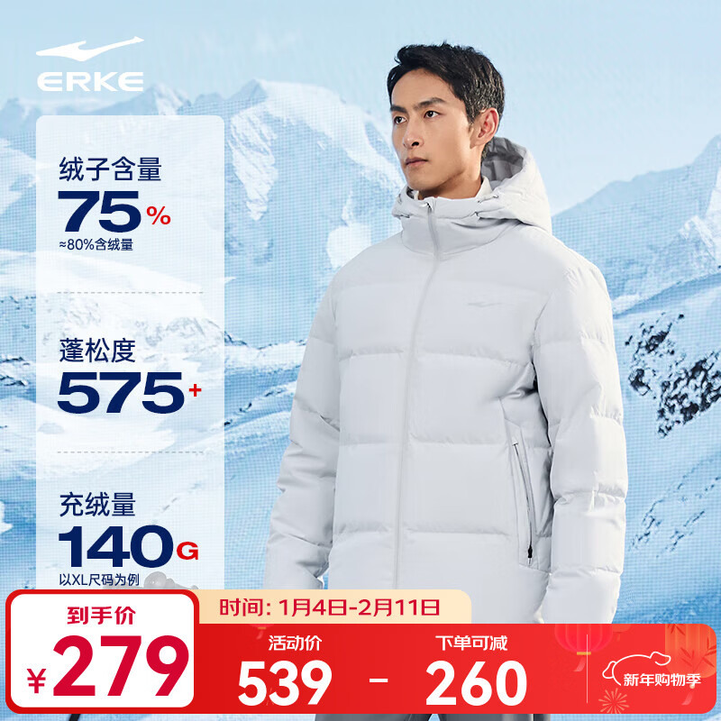 鸿星尔克防泼水3.0羽绒服男秋冬新款男士羽绒衣男装保暖防风夹克外套男款 暗淡灰-1028-经典款 2XL (175-180cm/140-150斤)