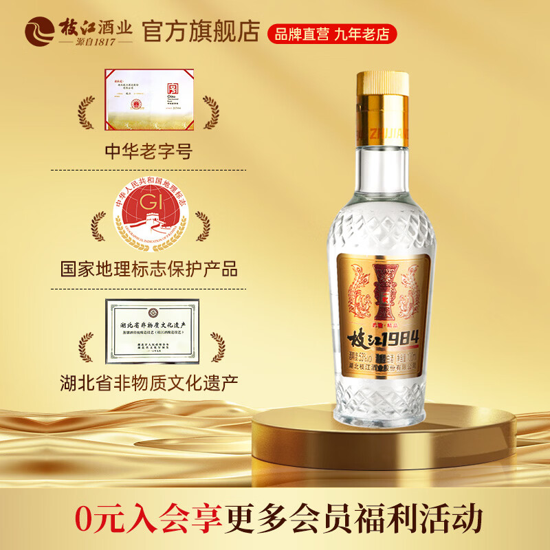 ֦��1984���ž�ƷС�� �������� �л����ֺ� ���ҵ�����־��Ʒ 53%vol 100mL 1ƿ 1Ԫ