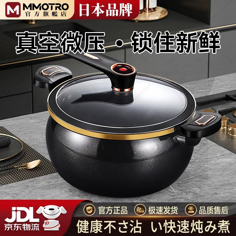 MMOTRO微压汤锅不粘锅珐琅锅家用多功能大容量焖煮炖煲烫锅电磁炉通用 黑色+勺 28cm 8L