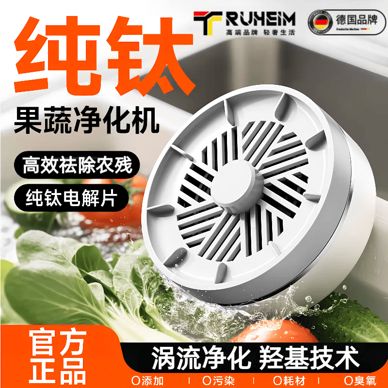 TRUHEIM【百万热销丨全钛电解】德国果蔬清洗机食材净化机水果蔬菜肉类清洗器洗菜机净化器小型超长续航 【灰色】分解农残+除色素+降解重金属+蓝光杀菌99