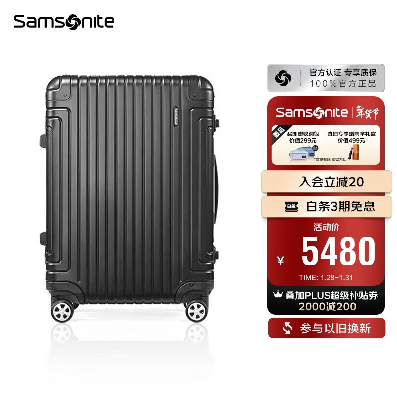 新秀丽（Samsonite）行李箱20英寸拉杆箱铝镁合金旅行箱高端密码登机箱黑色DB3