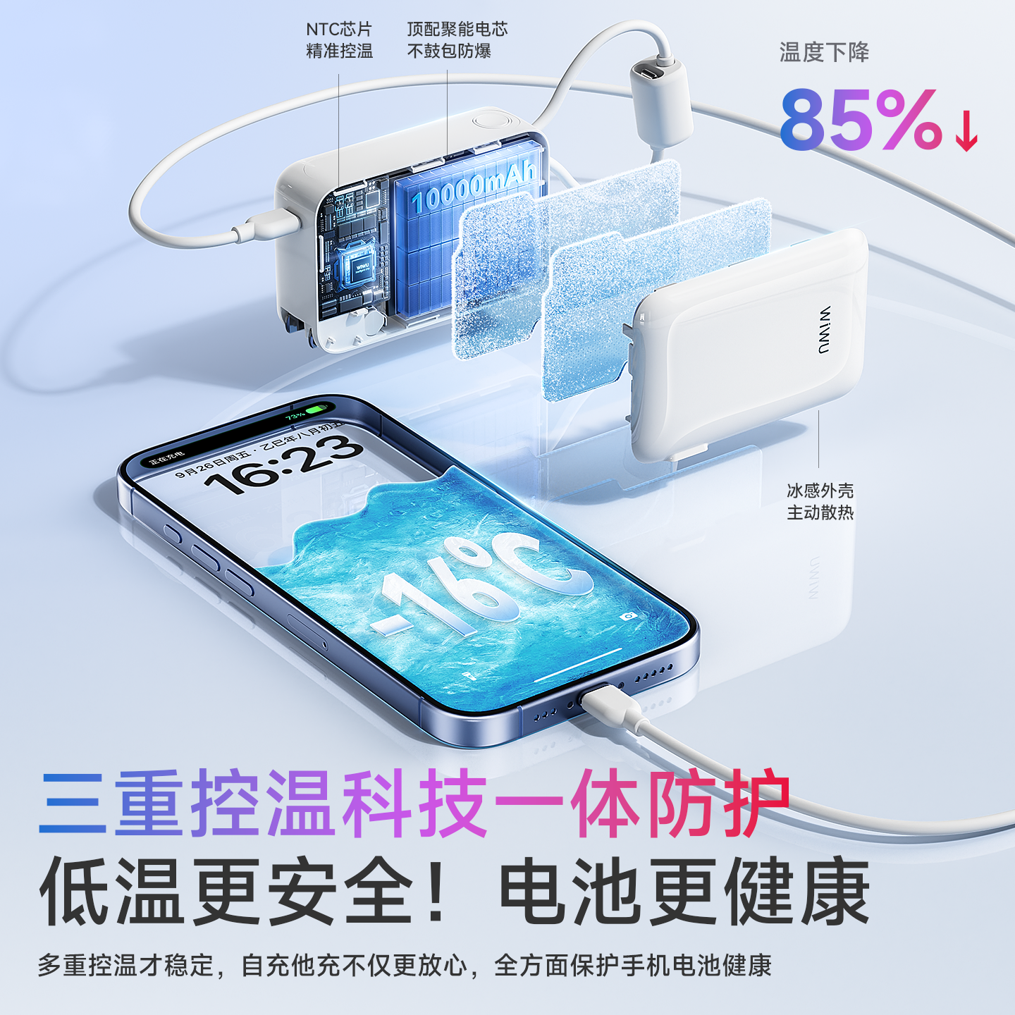 WiWU2026新款充电宝3c认证可上飞机超级快充10000mAh小巧自带线插头可带适用iphone17pro苹果华为小米 云朵白【自带插头】C口+苹果口双线 10000mAh超轻小巧丨3C认证可上飞机
