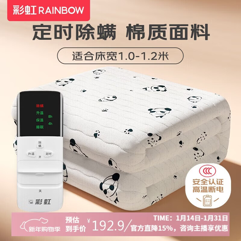 �ʺ硾���¶ϵ硿�������ܶ�ʱ�������ϵ���̺������1.8*1.0�� 192.9Ԫ